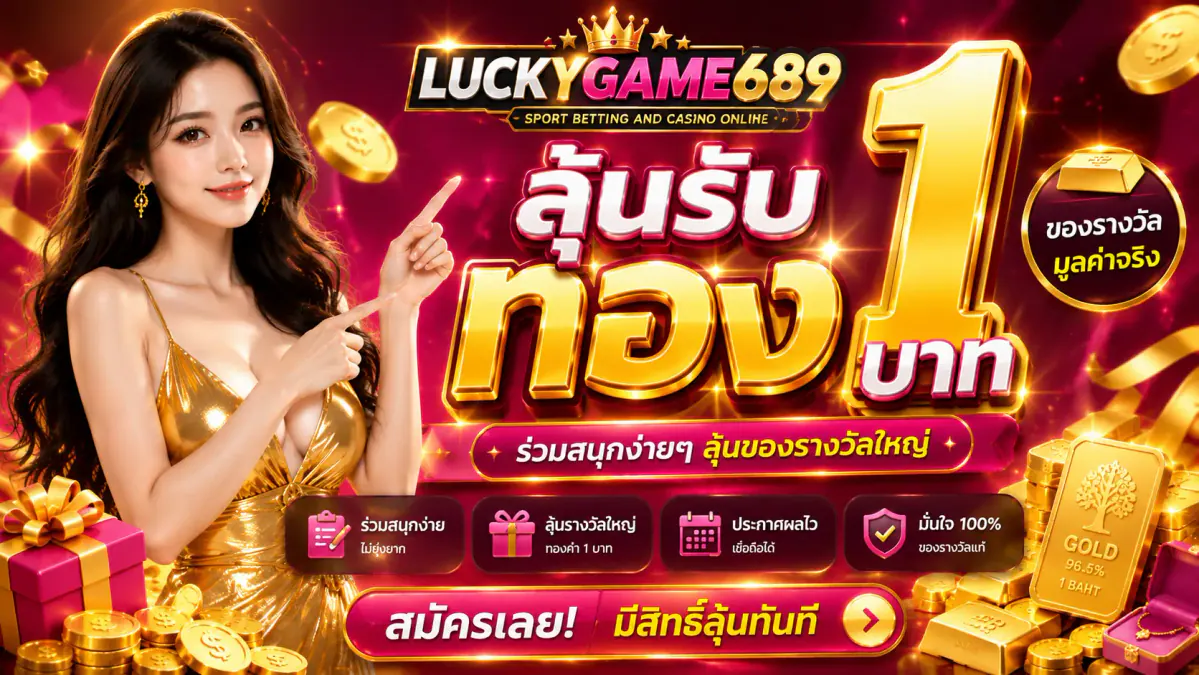 luckygame689